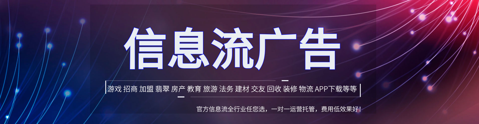 仙居竞价开户推广